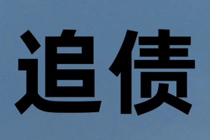 如何解决欠款不还问题？报警是否为最佳选择？